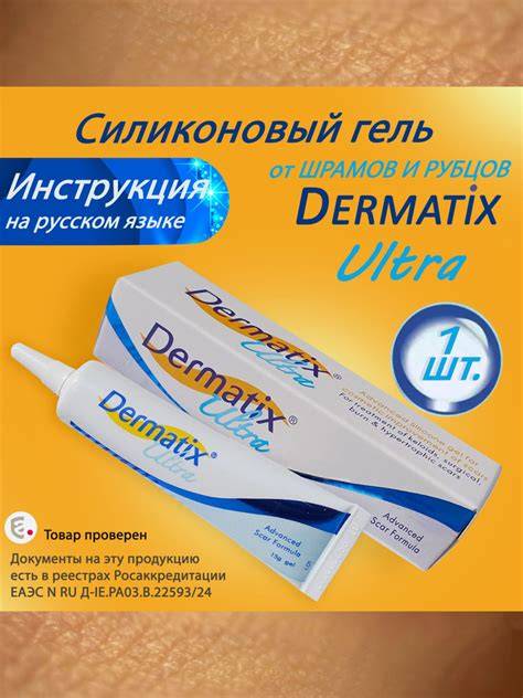 Dermatix Ultra naudojimo vietos ir laikymo pavyzdys