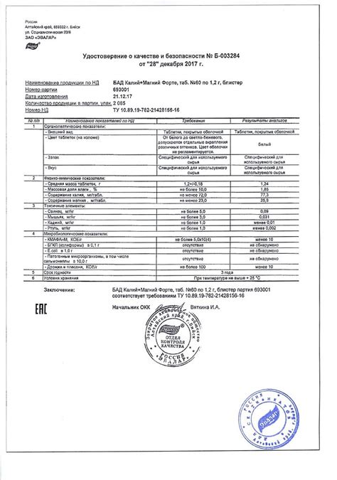 Medienos kokybės sertifikatas