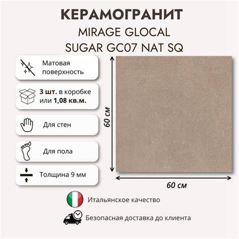 Sugar GC07 NAT - vizualinis plytelių pavyzdys