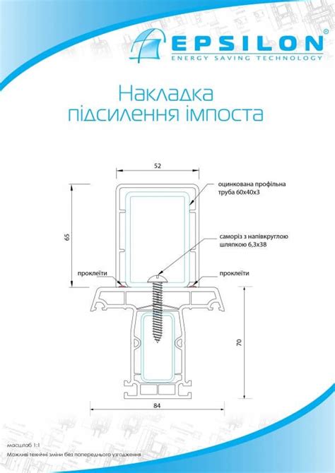 Infografika: trapecinių profilių techniniai parametrai