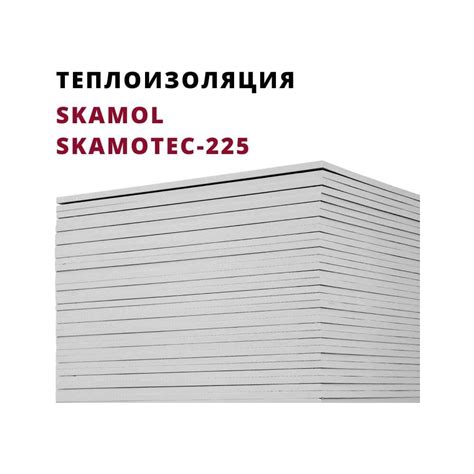SkamoTec_225_plokstes_faktine_konstrukcija.jpg