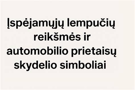 Infografika rodo spalvų kodų logiką ir pagrindinius prietaisų skydelio ženklus