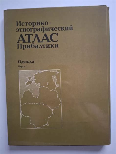 Atlas Cosmographicae viršelis ir žemėlapių pavyzdžiai